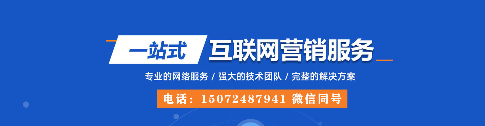徐州竞价推广开户